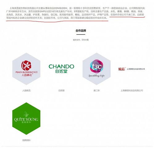 無情最是資本 化妝品代工廠“1元”被上市公司拋棄