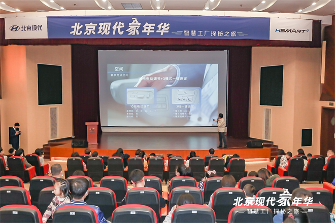 與北京現代“零距離” 探秘卓越產品背后的網絡技術服務生態(tài)