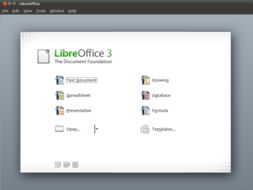 LibreOffice v3.5.3.0 Portable 功能強大的便攜式辦公軟件套件