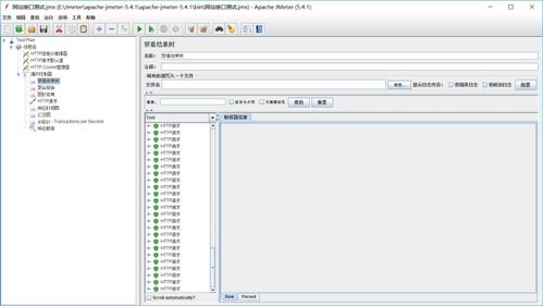 基于自設網站的軟件測試與分析 方法與挑戰