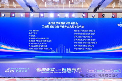 智能驅(qū)動(dòng)，鏈接未來——第六屆蘇州自動(dòng)化行業(yè)交流大會(huì)圓滿落幕
